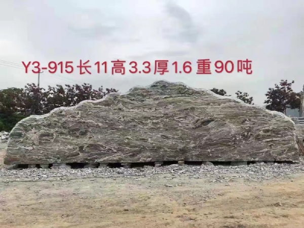 门牌石