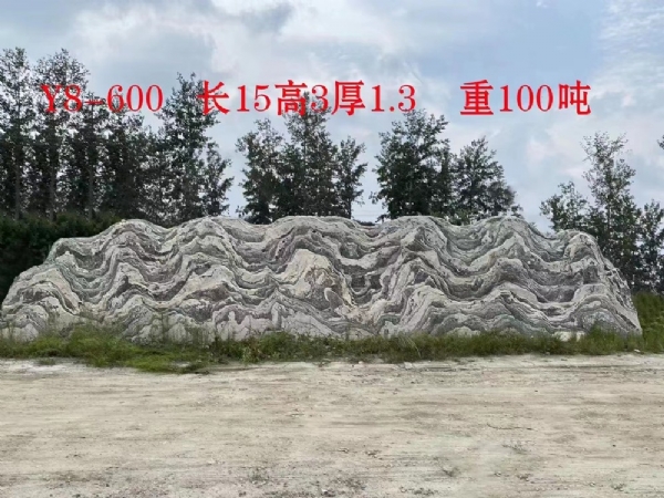 门牌石