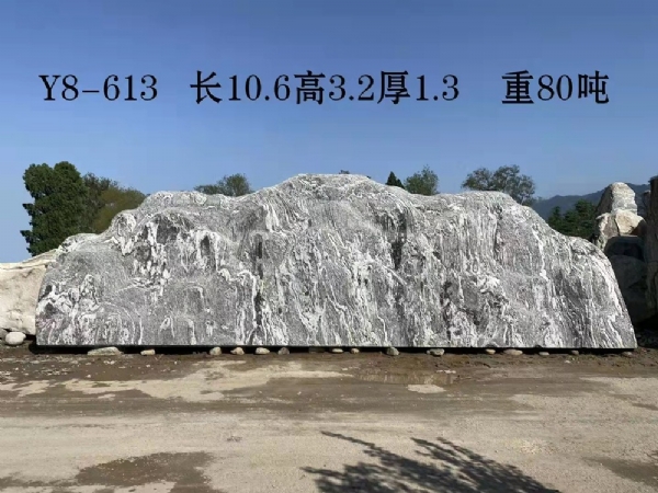 门牌石