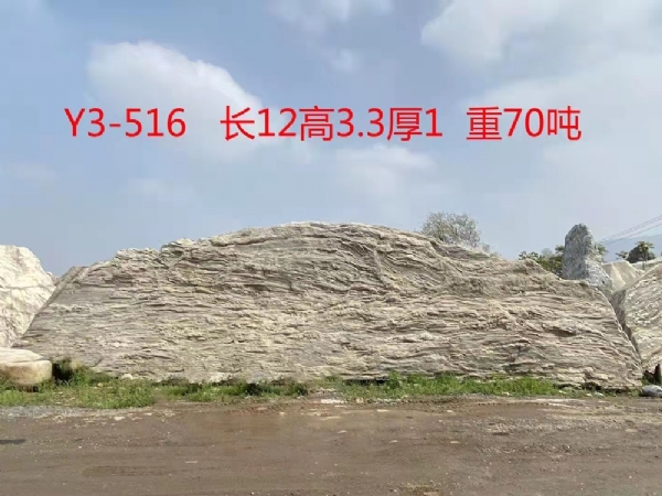 门牌石
