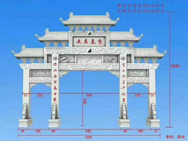 石雕牌坊