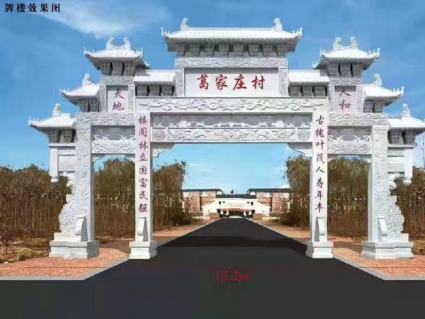 石雕牌坊