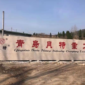 厂牌石