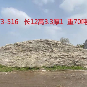 门牌石