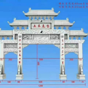 石雕牌坊