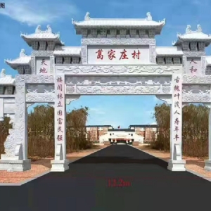 石雕牌坊