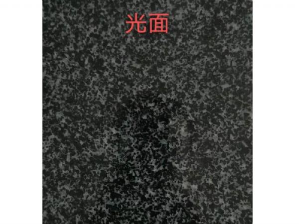 芝麻黑
